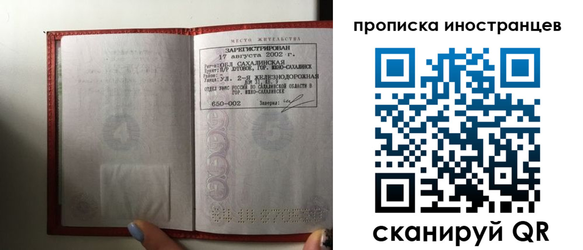 временная прописка в Апшеронске