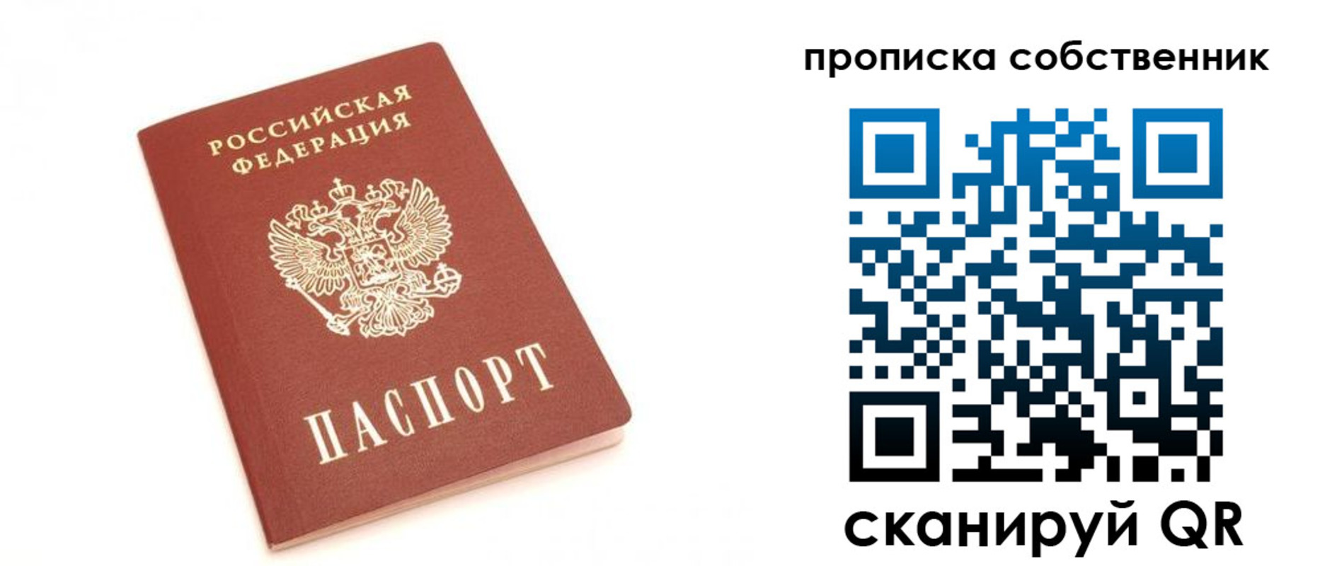 прописка для кредита в Апшеронске