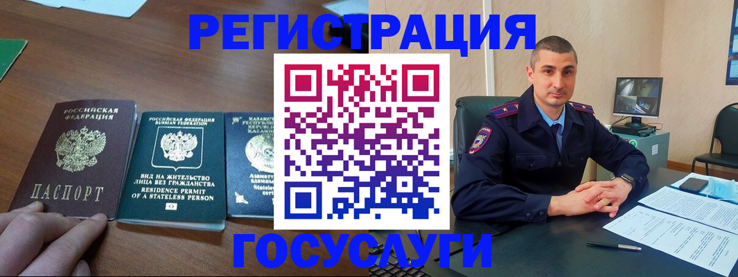 прописка для школы в Апшеронске