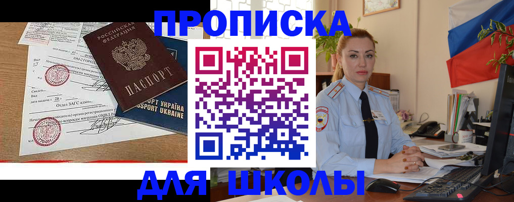 прописка регистрация в Апшеронске