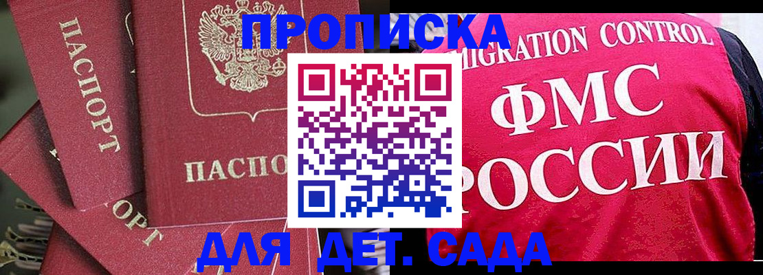 прописка поиск в Апшеронске